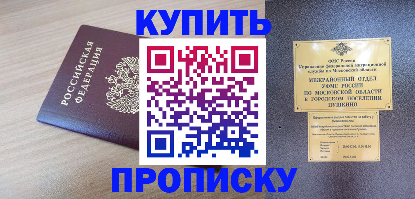 временная регистрация для всех в Березниках