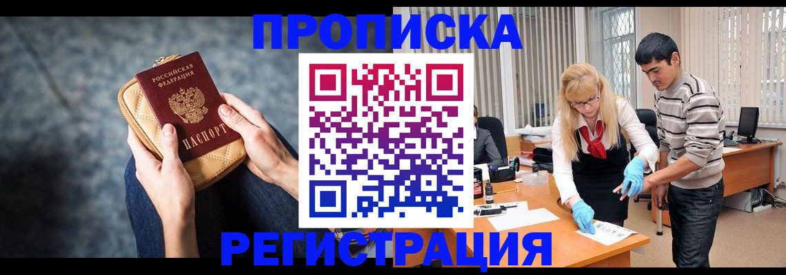 прописка гарантия в Березниках